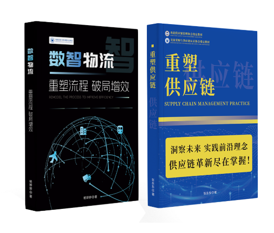 物流管理经理