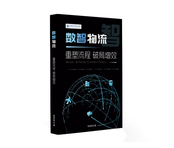 物流管理专员