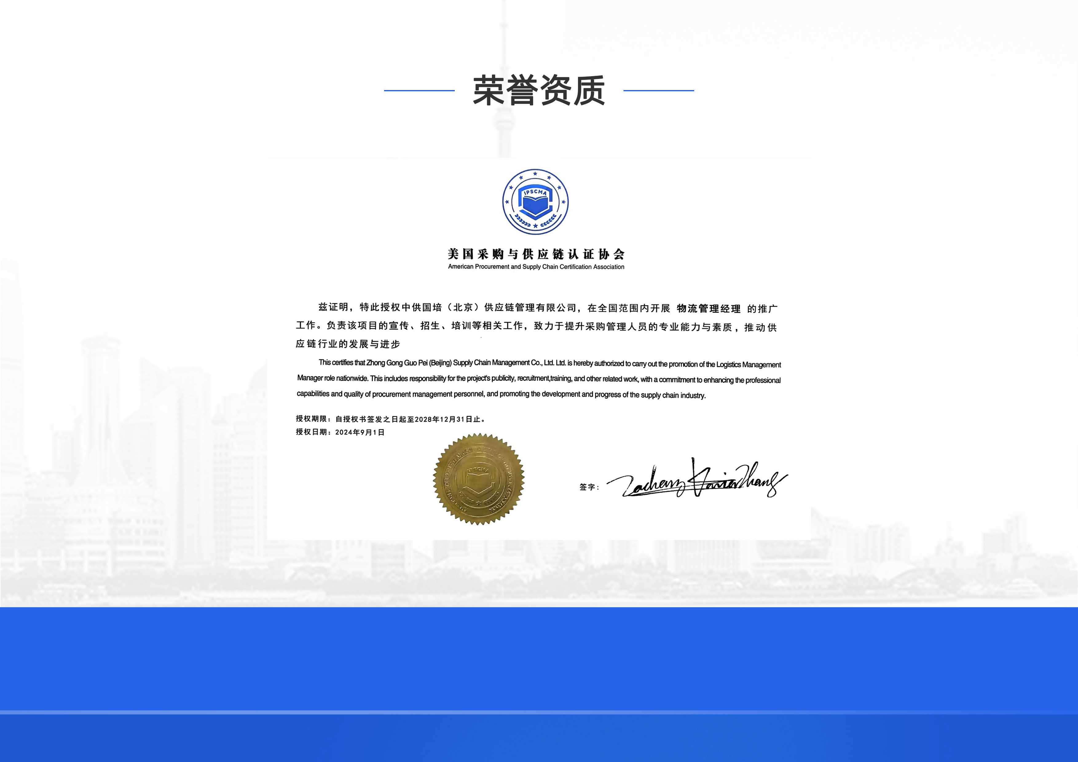 授权书