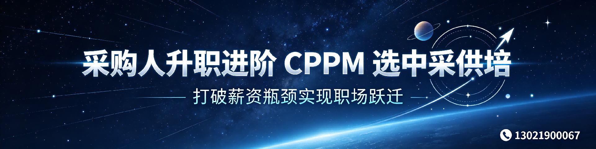 采购培训机构哪家好?如何选择优质的采购人才培养机构