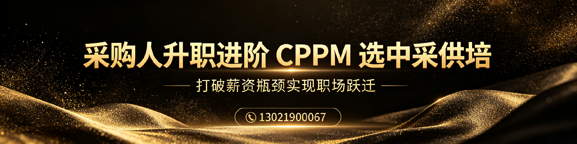 采购培训机构哪家好？选择专业平台提升职业竞争力