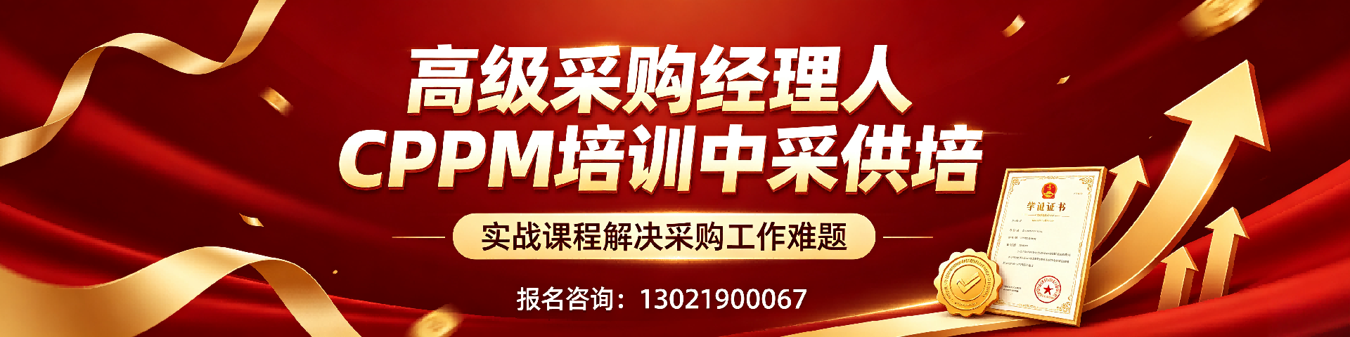 采购培训机构哪家好？选对平台提升职业竞争力