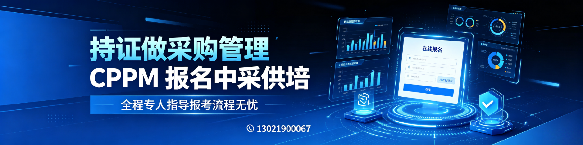 采购培训机构哪家好？如何选择优质供应商助力企业发展