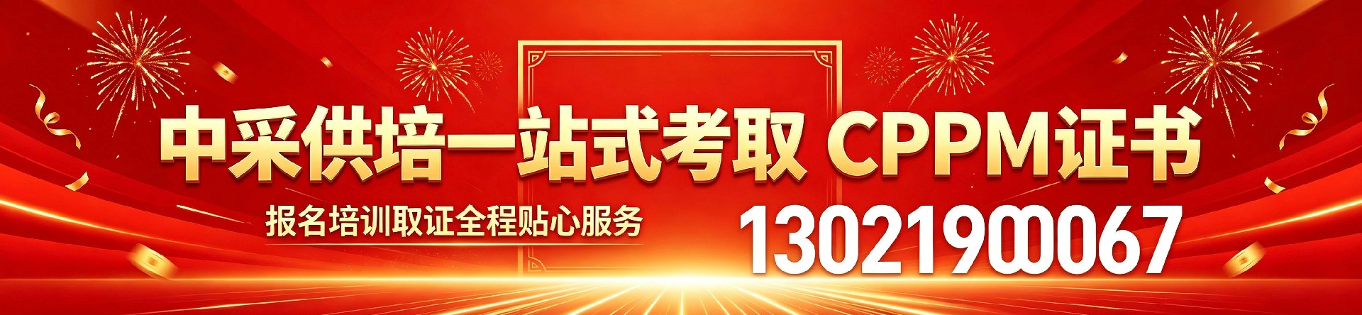 考个CPPM证书总共要花多少钱？费用详解与性价比分析