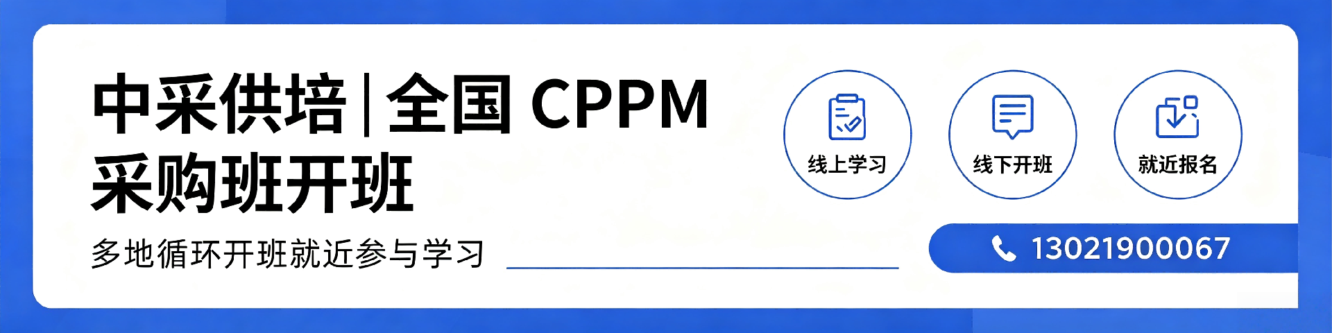CPPM补考还要交钱吗？官方政策与报名全流程解析