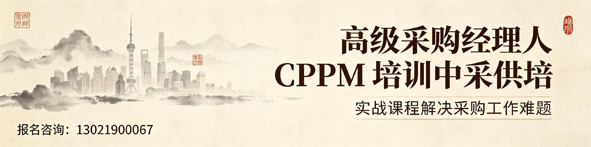 CPPM补考还要交钱吗？费用标准与报名注意事项