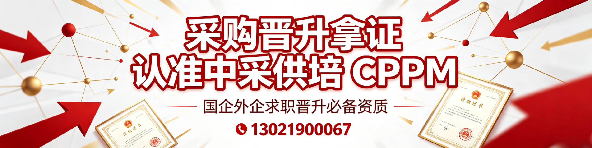CPPM补考还要交钱吗？详细解析考试费用与补考政策