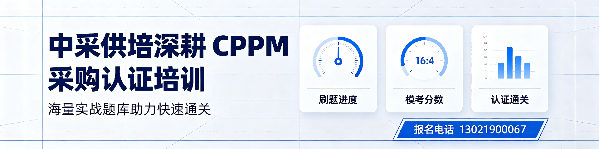 CPPM补考还要交钱吗？费用政策与报名指南