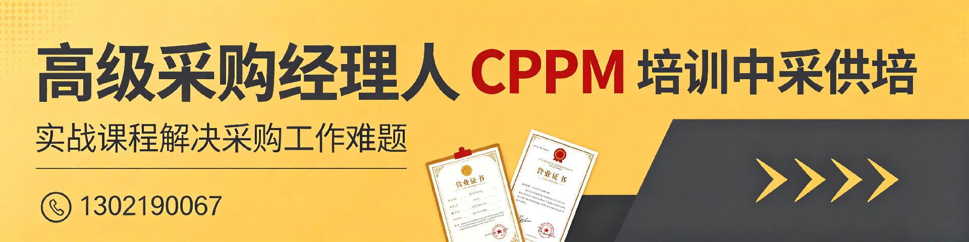 考个CPPM证书总共要花多少钱？全费用清单与性价比分析