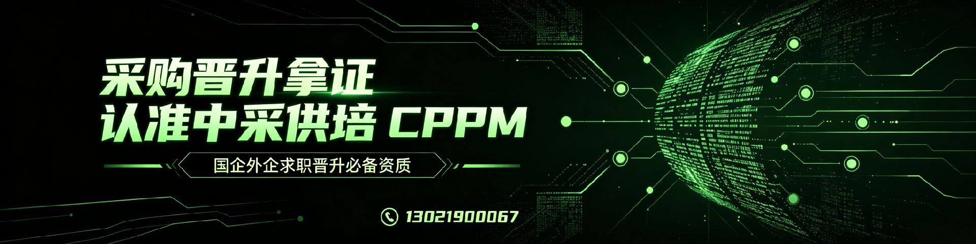 考个CPPM证书总共要花多少钱？全费用清单与性价比分析