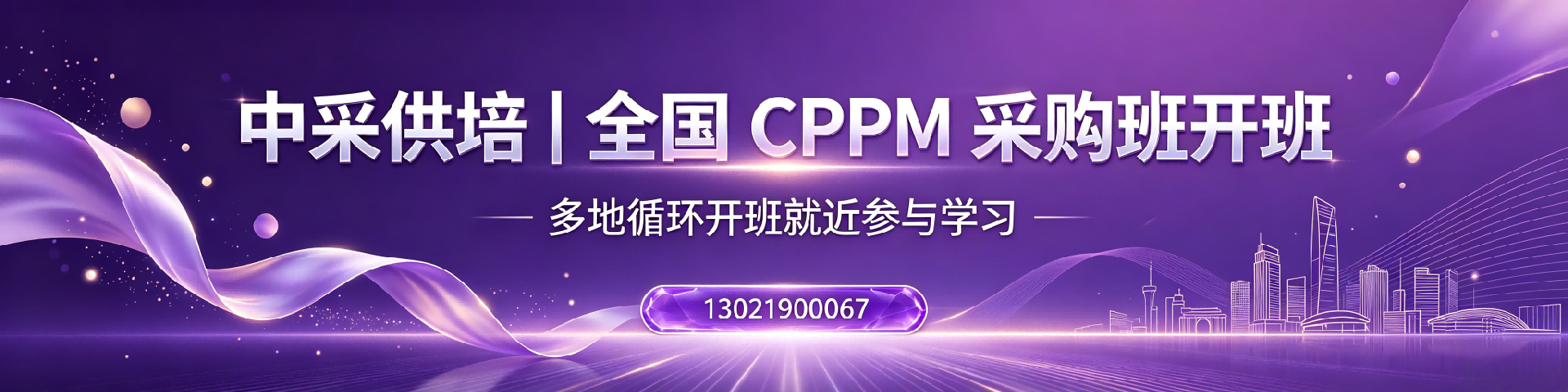 考个CPPM证书总共要花多少钱？全费用明细与性价比分析