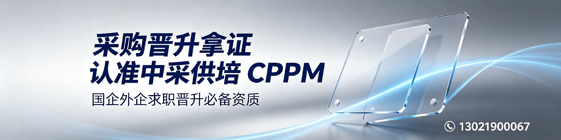 CPPM补考还要交钱吗？最新政策与费用详解