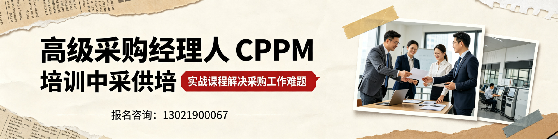 CPPM备考需要多久？甘肃考生高效备考指南