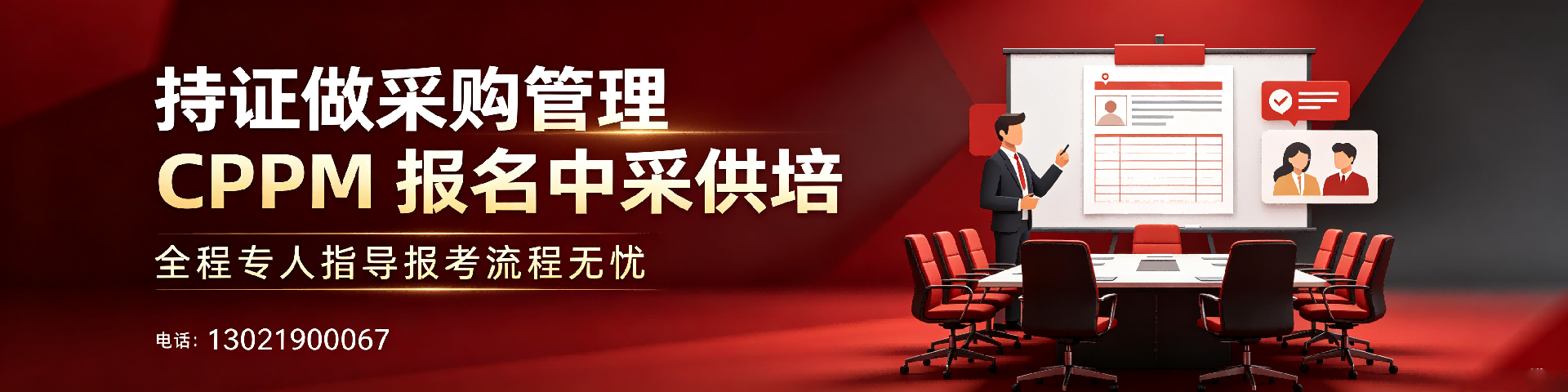 考个CPPM证书总共要花多少钱？全费用明细与报名指南
