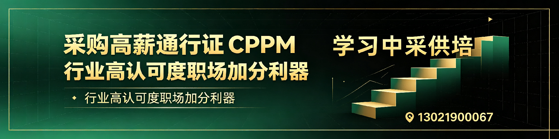CPPM补考还要交钱吗？报名流程与费用详解