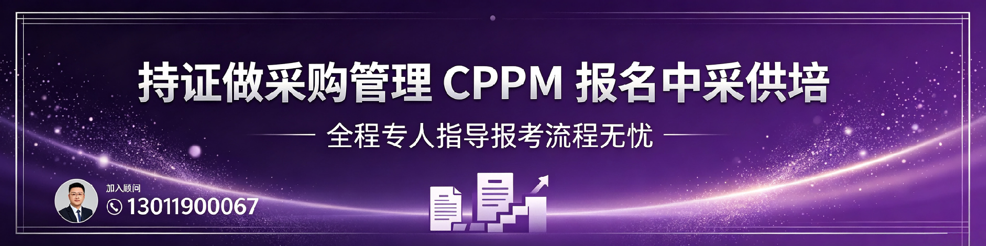 CPPM补考还要交钱吗？详细解答与报名指南