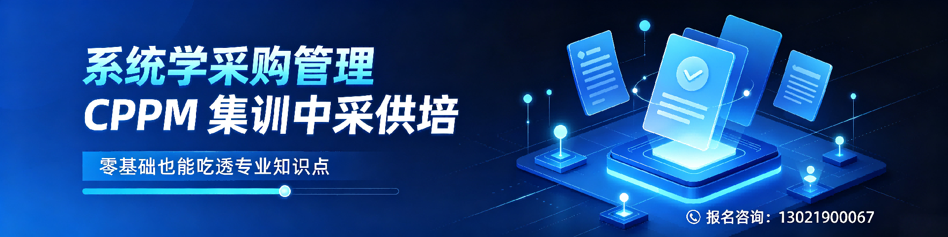 考个CPPM证书总共要花多少钱？费用详解与性价比分析