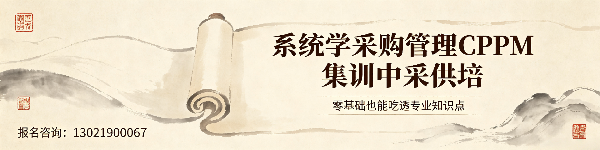 CPPM补考还要交钱吗？详细解答与报名指南
