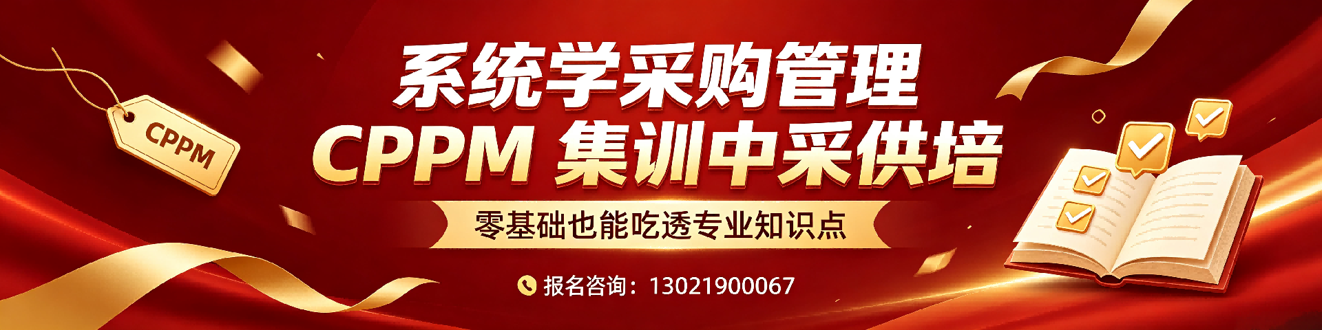 CPPM补考还要交钱吗？报名费用及缓考政策详解
